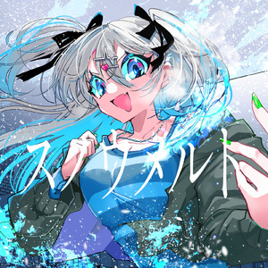 スノウメルト (feat. 重音テト)