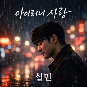 삼팔선을 넘는 꿈
