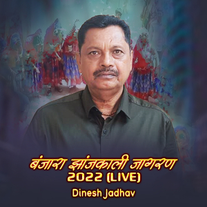 Babusing Maharaj Pohrawalo (Live)