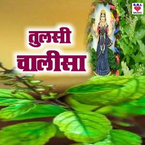 Tulsi Chalisa