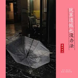 见一面少一面（女生版）