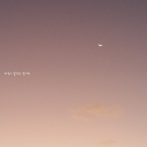 마음이 울적한 날에는