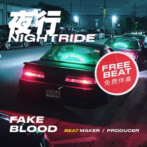 [免费伴奏FREE BEAT]'夜行'TRAP CLUB BANGER BEAT