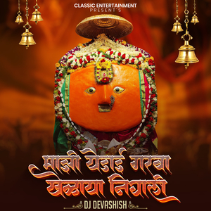 Majhi Yedai Garba Khelaya Nighali (DJ Remix)