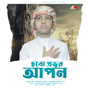 Hbo Provur Apon, Pt. 1