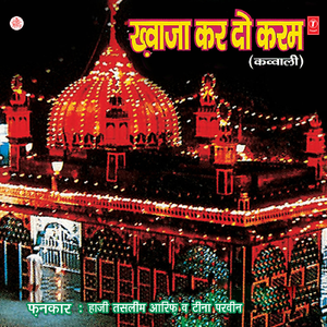 Mere Khwaza Jee Ka Mela Aayo Ree