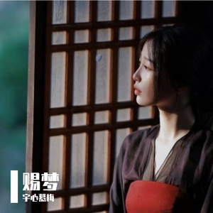 赐梦