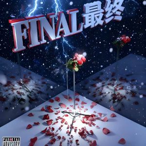Final最终