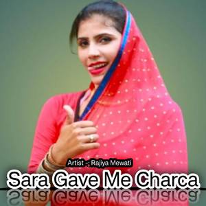 Sara Gave Me Charca