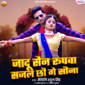 Jadu San Rupwa Sajal Chhau Ge Sona