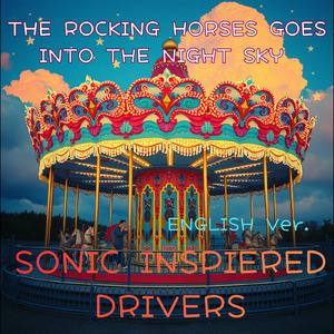 THE ROCKING HORSE INTO THE NIGHT SKY (ENGLISH Ver.)