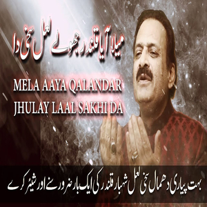 Mela Aaya Qalandar Jhulay Laal Sakhi Da