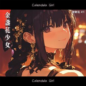 バレちゃったね