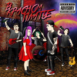 В красном платье