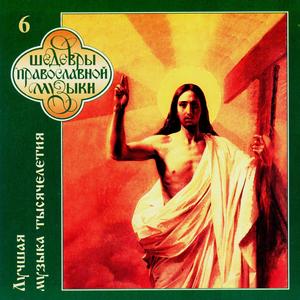 Се ныне благословите господа