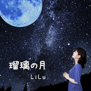 童神～天の子守唄～ (Cover)