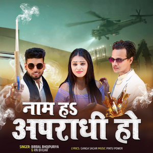 Naam Ha Apradhi Ho