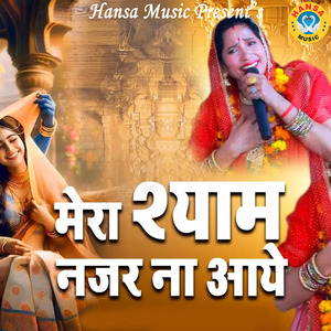 Mera Shyam Najar Na Aaye