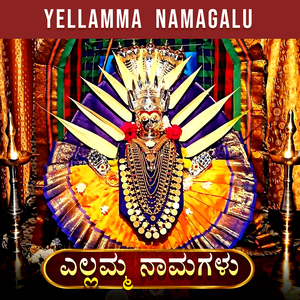 YELLAMMA NAMAGALU