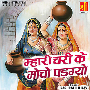 Mhari Chari Ke Mocho Padgyo