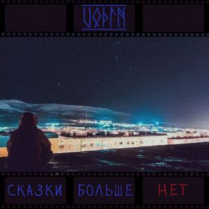 Потреблядь