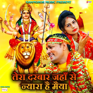 Tere Darbar Me Maeyaa