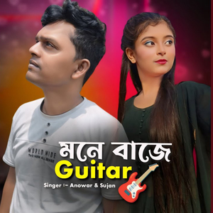 Mone Baje Guitar