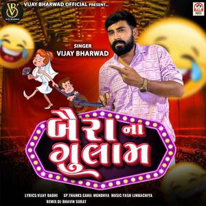 Baira Na Gulam