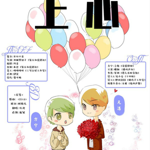 在等（Cover 上心）