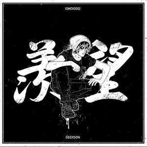 Keep Inside (Original Mix)