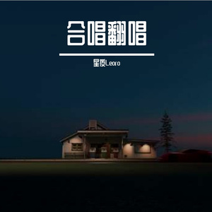好心好报