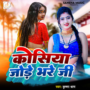 Kosiya Jode Bharae Jee