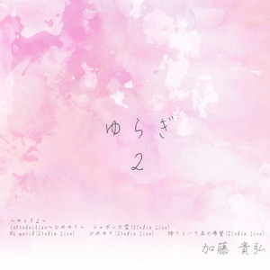 誇りという名の希望 (Studio Live)