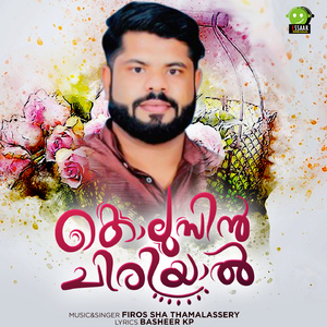 Kolussin Chiriyal