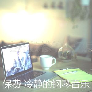 柔和的安静的时光时刻