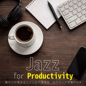 カフェ環境音で集中できる、おしゃれな作業用BGM