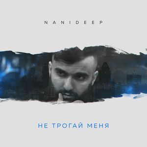 Ne trogay menja