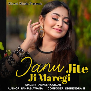 Janu Jite Ji Maregi