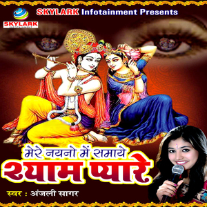 Chatak Matak Chatkili Chal