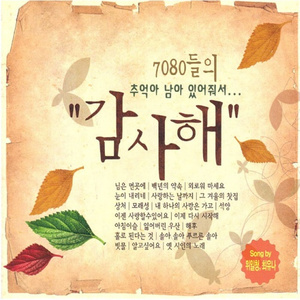 그 겨울의 찻집