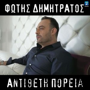 Antitheti Poria