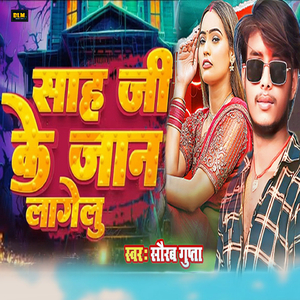 Saah Jee Ke Jaan Lagelu