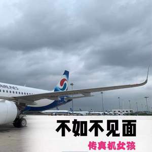 梁老师Tsong-不如不见面Remix（传真机女孩 Remix）