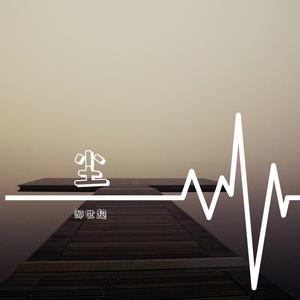 太阳花（微电影《太阳花》主题曲）