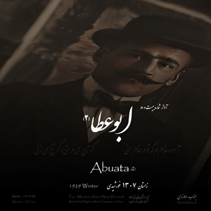 Abouata 2