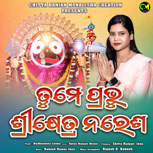Tume Pravu Srikshetra Naresha