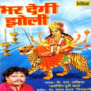 Jai Maata Ki Kahe Hamesha