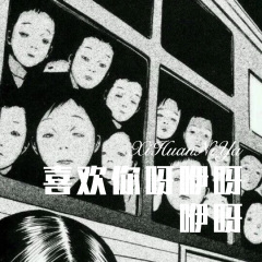 包租婆唱京剧 (Remix)