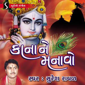 Eri Meto Prem Diwani