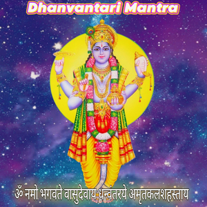 Dhanvantari Mantra
